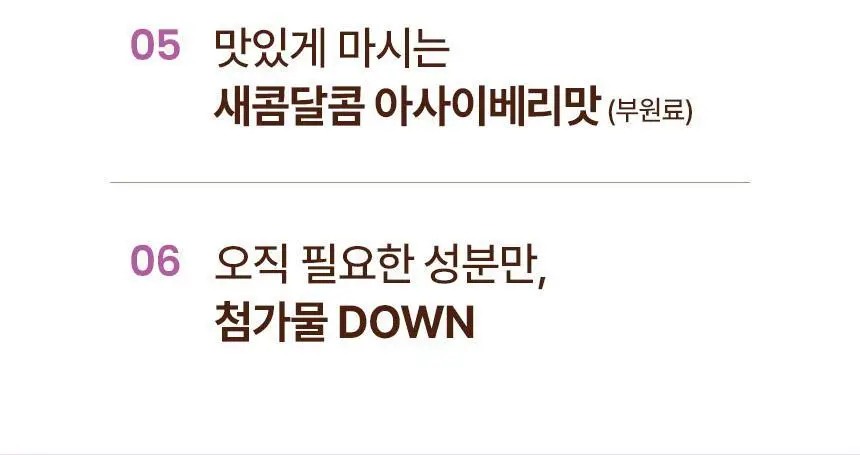낫띵베럴 탱글리 슬리밍 샷 1개입 상세페이지 11