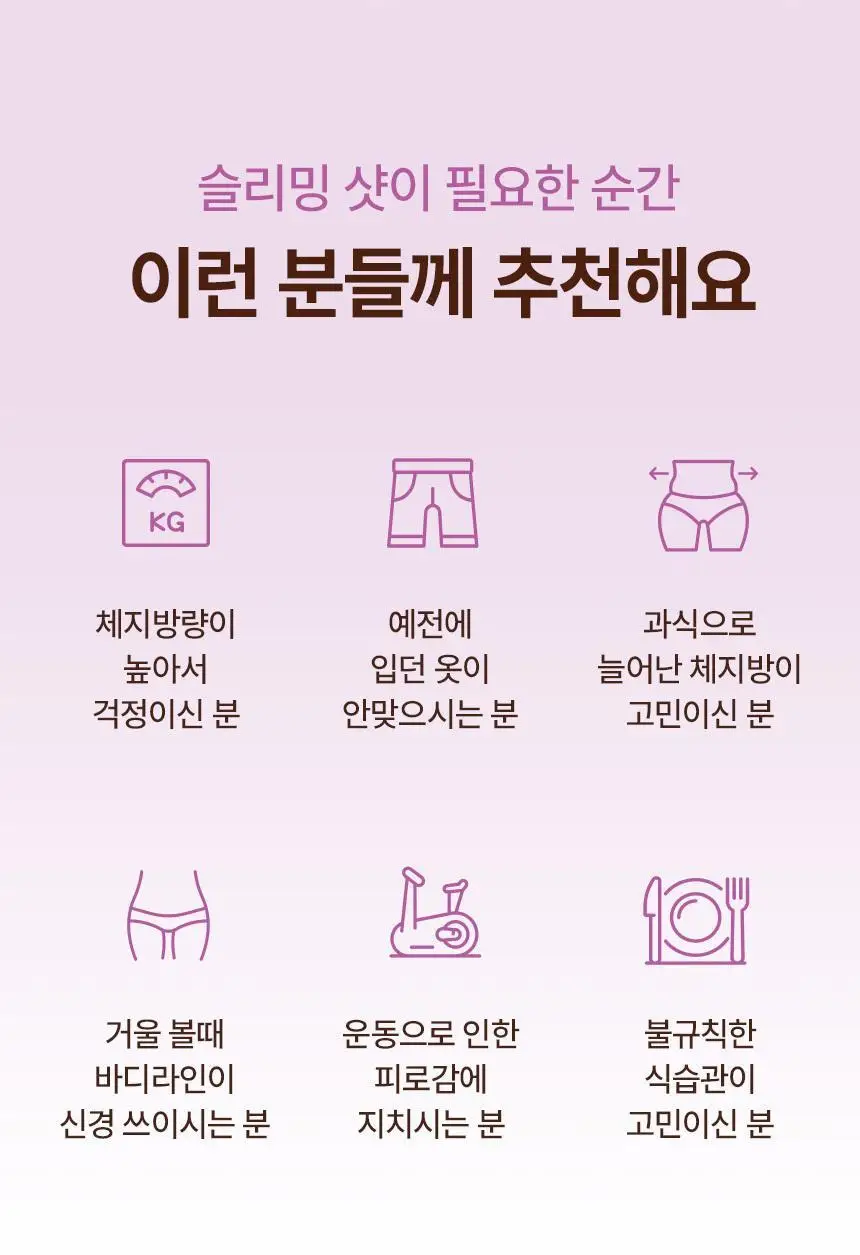 낫띵베럴 탱글리 슬리밍 샷 1개입 상세페이지 15