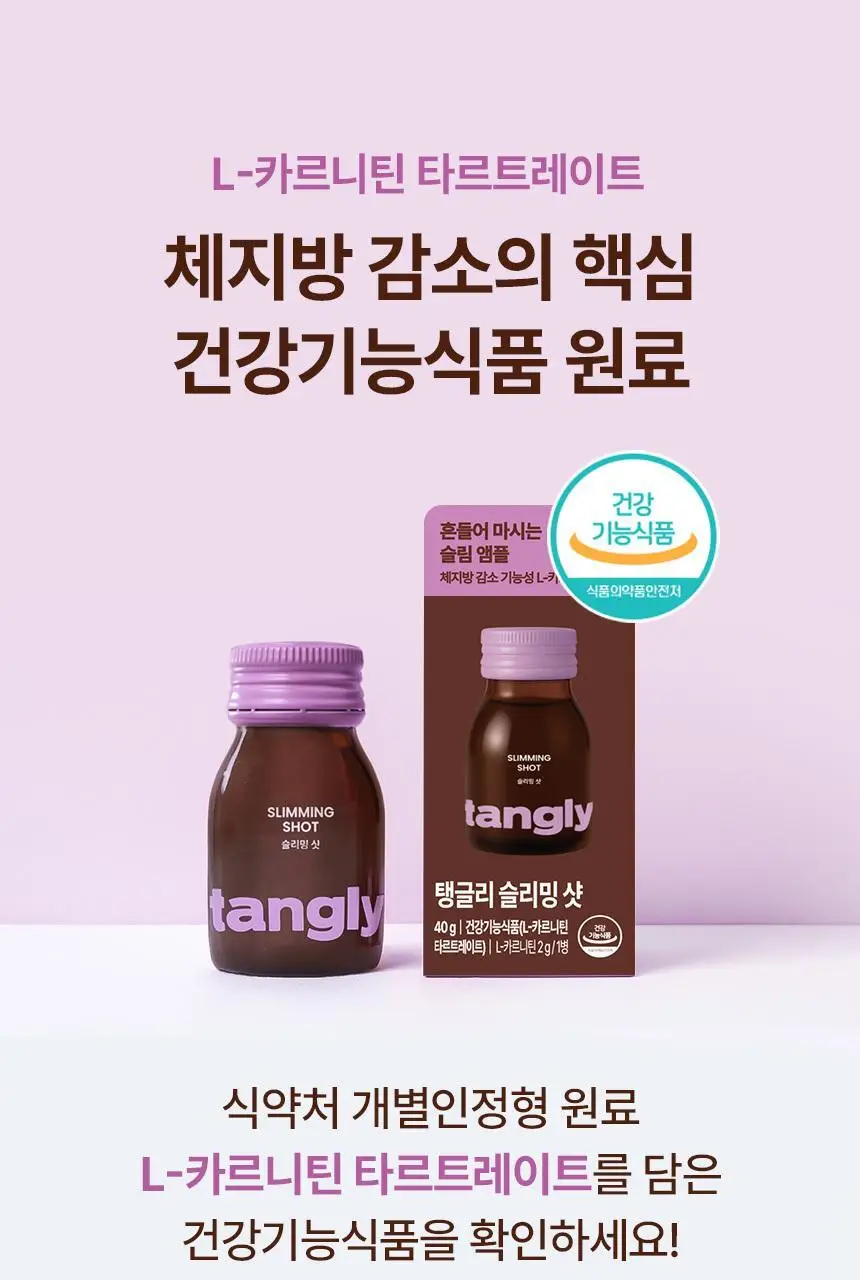 낫띵베럴 탱글리 슬리밍 샷 1개입 상세페이지 19