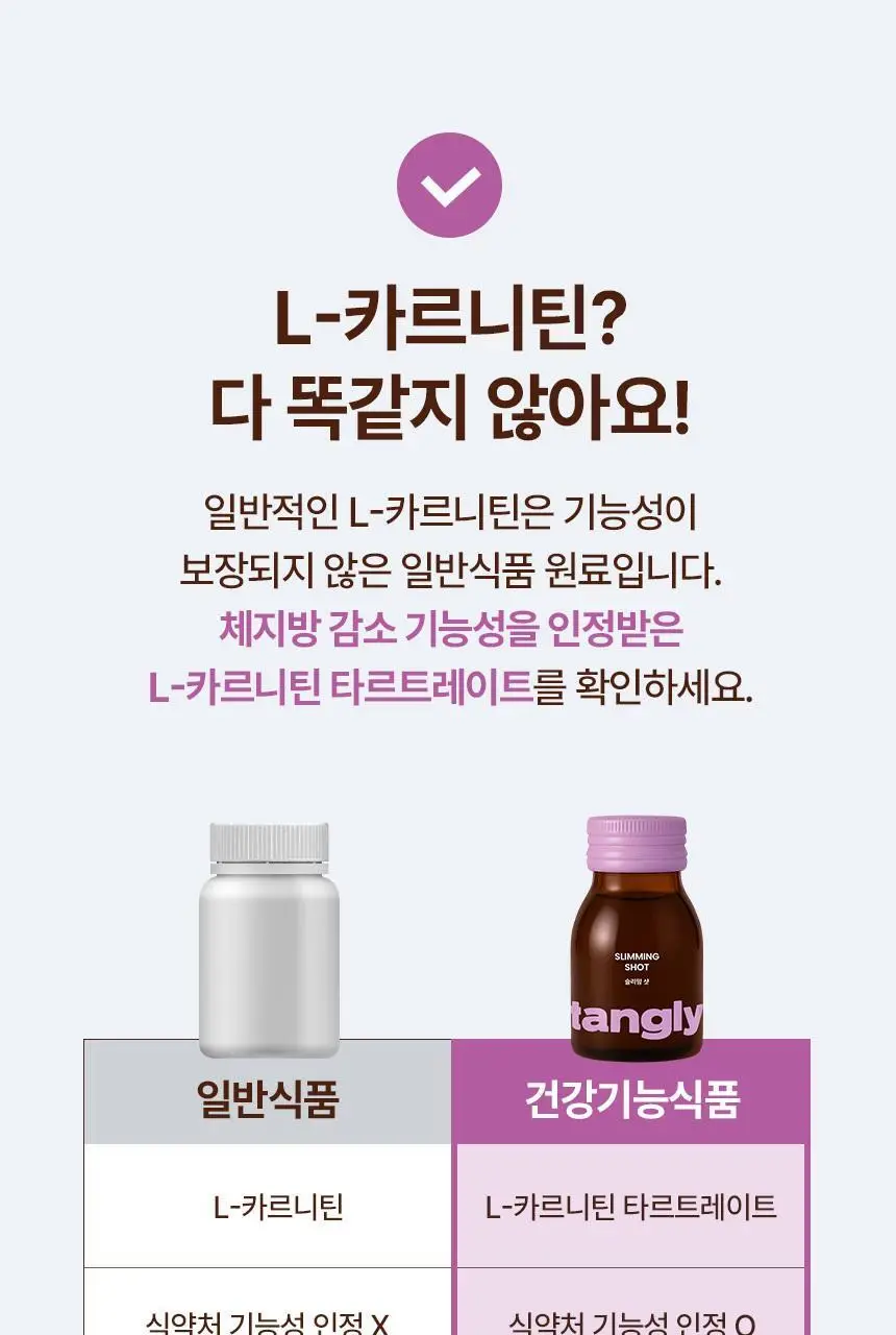 낫띵베럴 탱글리 슬리밍 샷 1개입 상세페이지 21