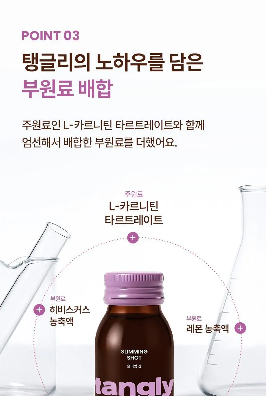 낫띵베럴 탱글리 슬리밍 샷 1개입 상세페이지 30