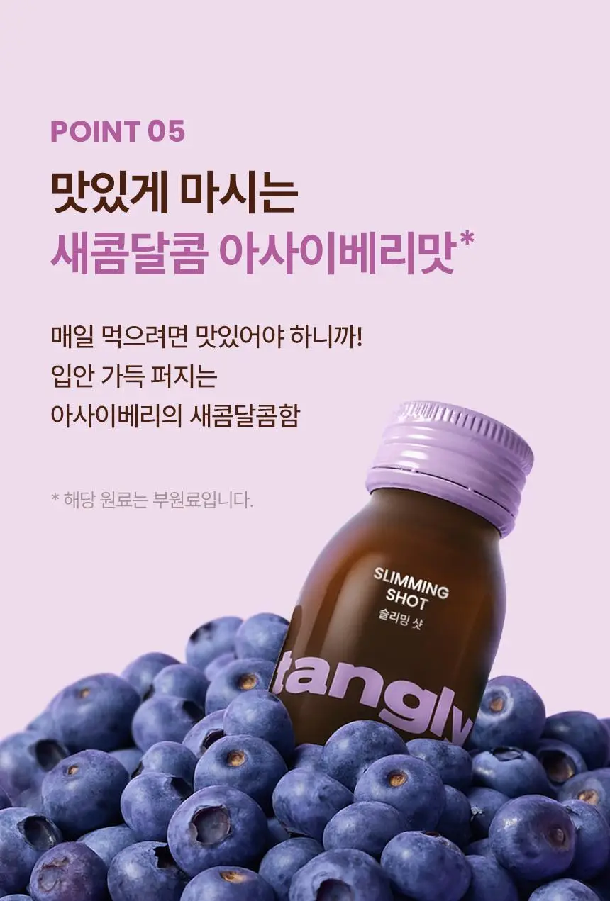 낫띵베럴 탱글리 슬리밍 샷 1개입 상세페이지 34