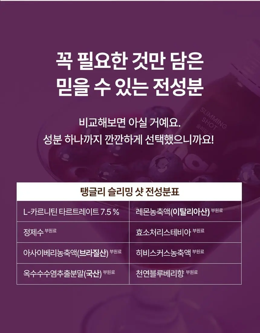 낫띵베럴 탱글리 슬리밍 샷 1개입 상세페이지 37