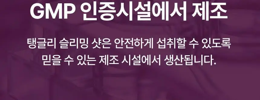 낫띵베럴 탱글리 슬리밍 샷 1개입 상세페이지 42