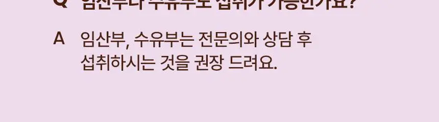 낫띵베럴 탱글리 슬리밍 샷 1개입 상세페이지 44