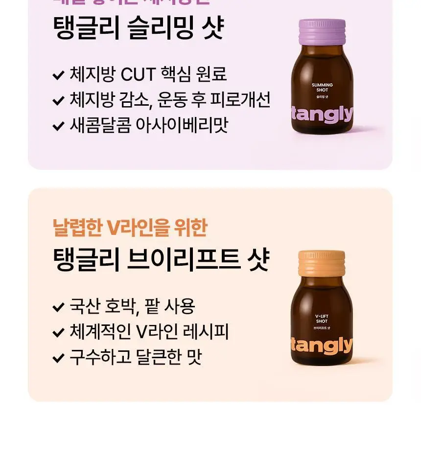 낫띵베럴 탱글리 7개입 3종 택1 (글로우,슬리밍,브이리프트) 상세페이지 3
