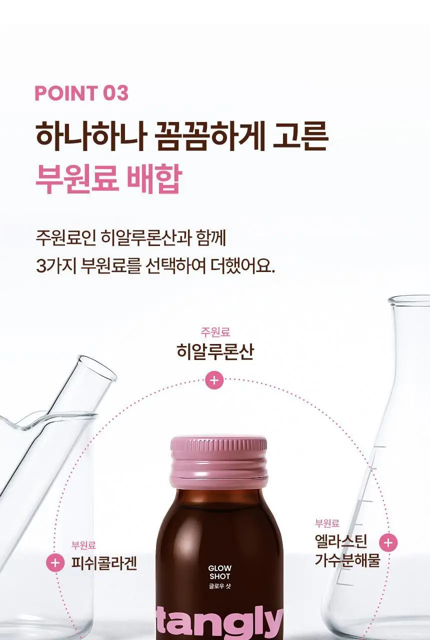 낫띵베럴 탱글리 7개입 3종 택1 (글로우,슬리밍,브이리프트) 상세페이지 29