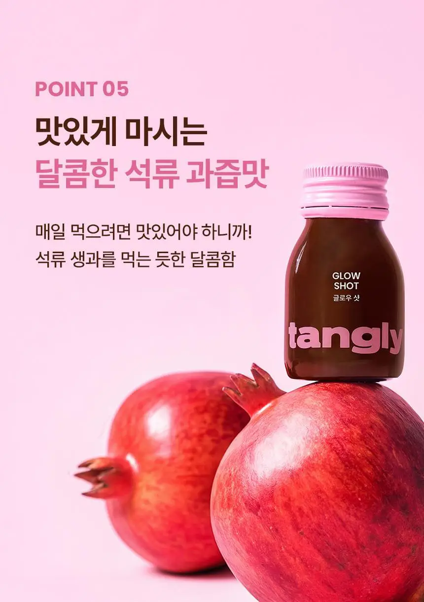 낫띵베럴 탱글리 7개입 3종 택1 (글로우,슬리밍,브이리프트) 상세페이지 33