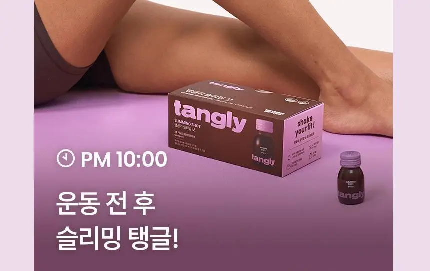 낫띵베럴 탱글리 7개입 3종 택1 (글로우,슬리밍,브이리프트) 상세페이지 53
