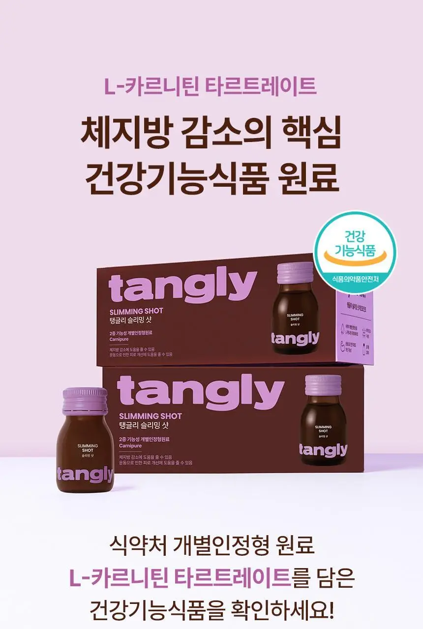 낫띵베럴 탱글리 7개입 3종 택1 (글로우,슬리밍,브이리프트) 상세페이지 65