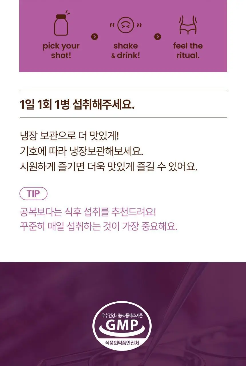 낫띵베럴 탱글리 7개입 3종 택1 (글로우,슬리밍,브이리프트) 상세페이지 88