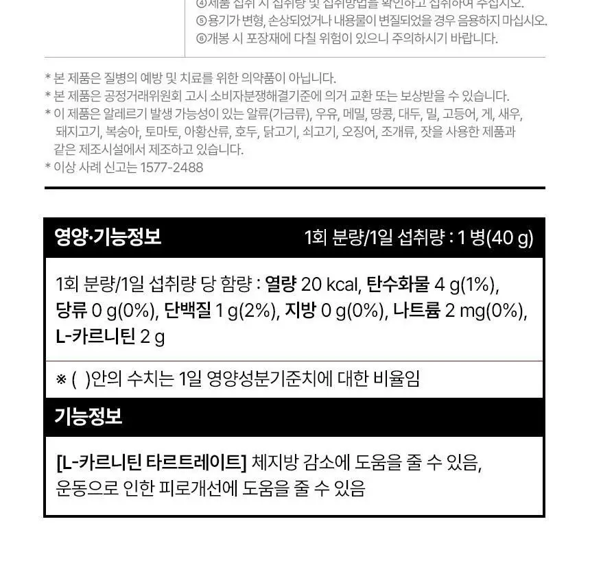 낫띵베럴 탱글리 7개입 3종 택1 (글로우,슬리밍,브이리프트) 상세페이지 93