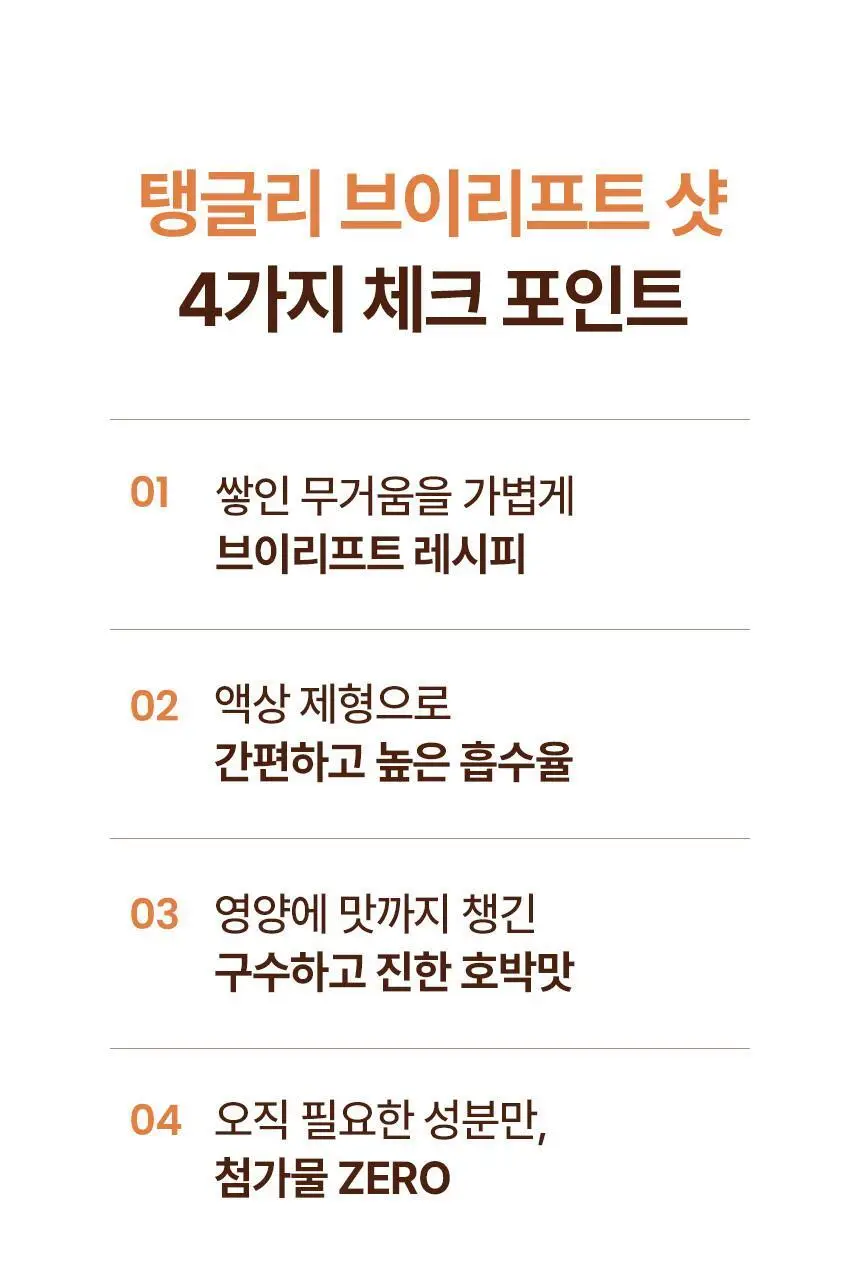 낫띵베럴 탱글리 7개입 3종 택1 (글로우,슬리밍,브이리프트) 상세페이지 102