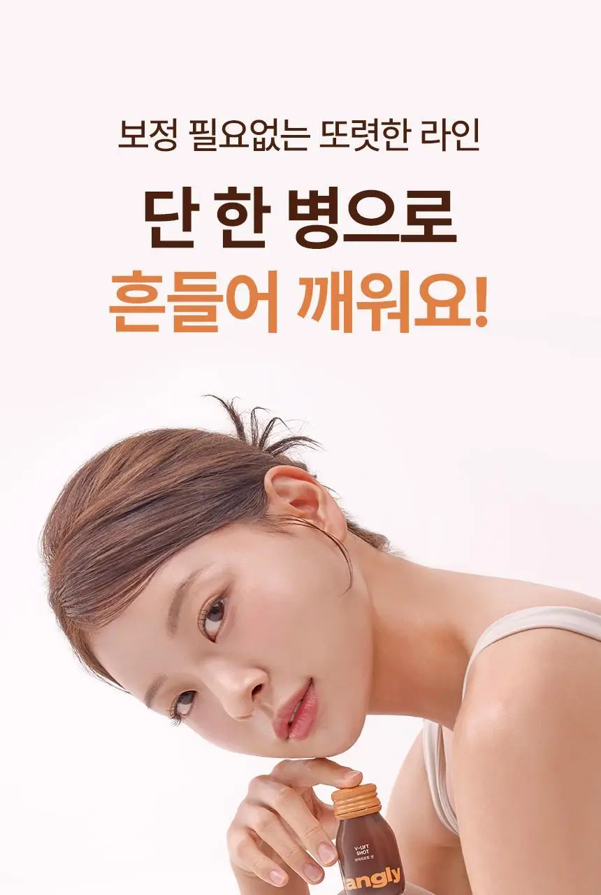 낫띵베럴 탱글리 7개입 3종 택1 (글로우,슬리밍,브이리프트) 상세페이지 104