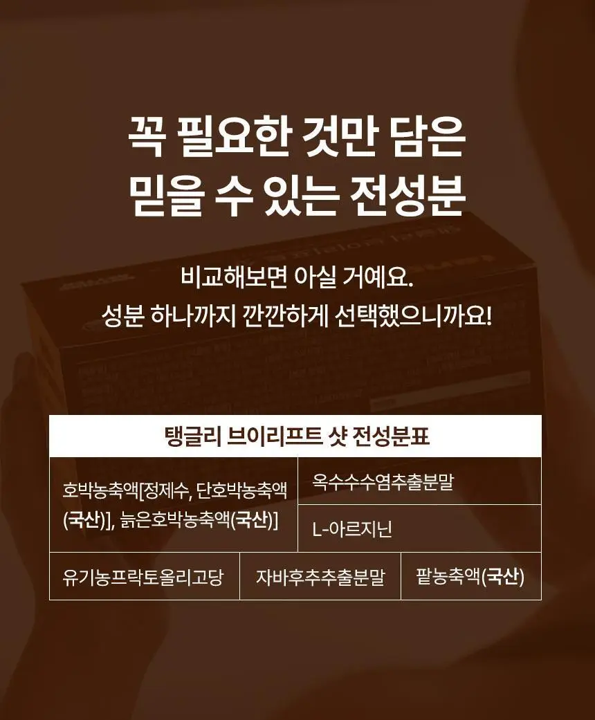 낫띵베럴 탱글리 7개입 3종 택1 (글로우,슬리밍,브이리프트) 상세페이지 118
