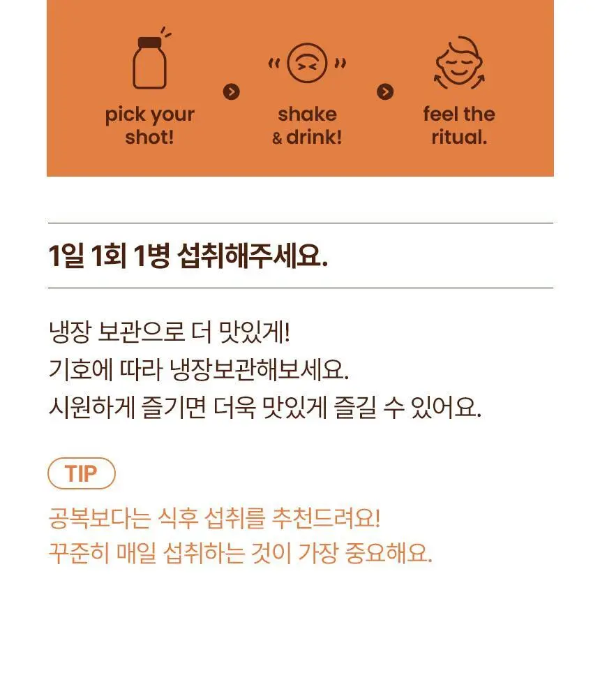 낫띵베럴 탱글리 7개입 3종 택1 (글로우,슬리밍,브이리프트) 상세페이지 121