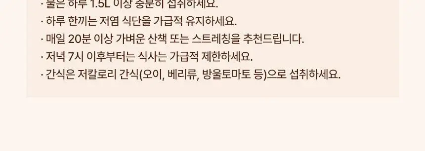 낫띵베럴 탱글리 7개입 3종 택1 (글로우,슬리밍,브이리프트) 상세페이지 124