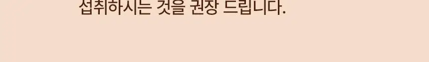 낫띵베럴 탱글리 7개입 3종 택1 (글로우,슬리밍,브이리프트) 상세페이지 126