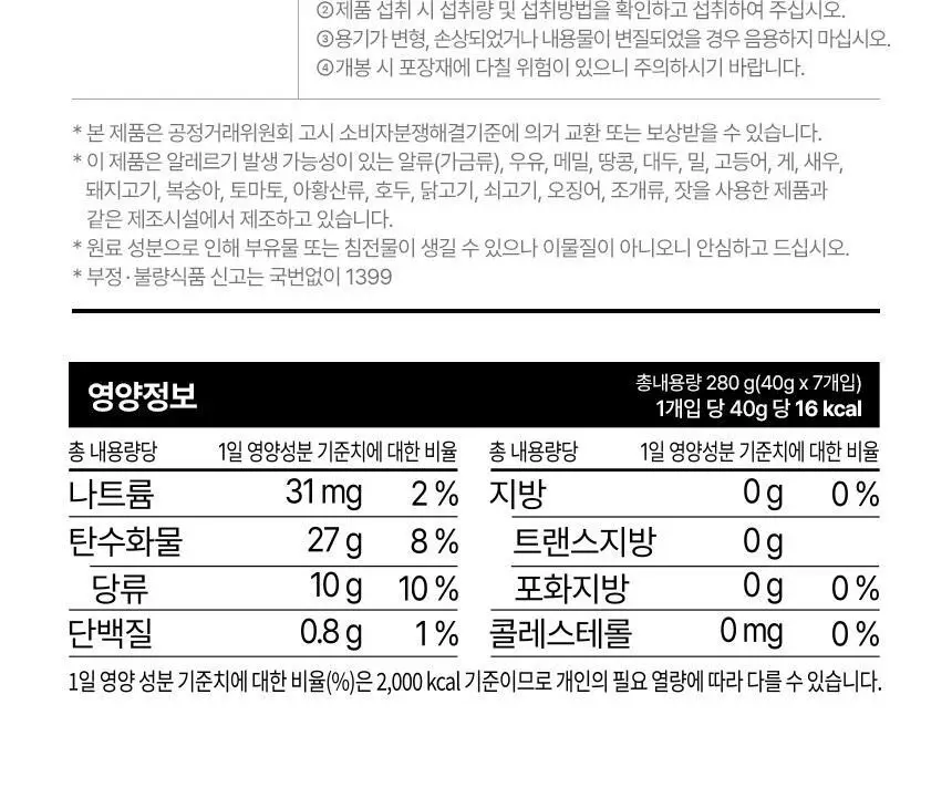 낫띵베럴 탱글리 7개입 3종 택1 (글로우,슬리밍,브이리프트) 상세페이지 128