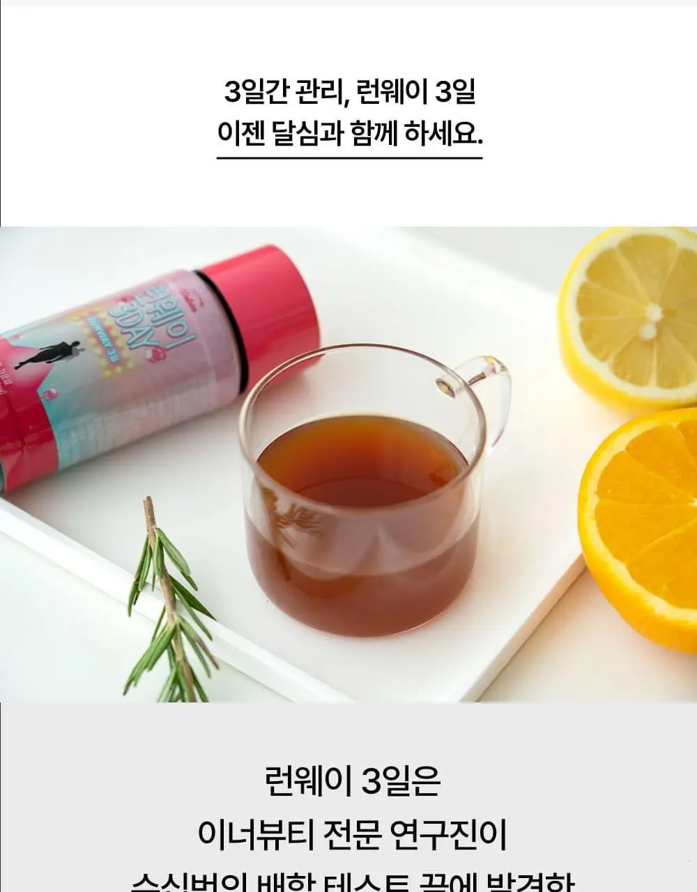 달심 런웨이 70ml 10병 상세페이지 3