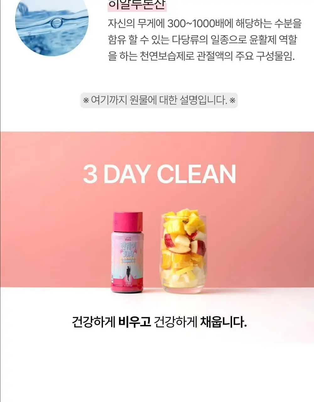 달심 런웨이 70ml 10병 상세페이지 6