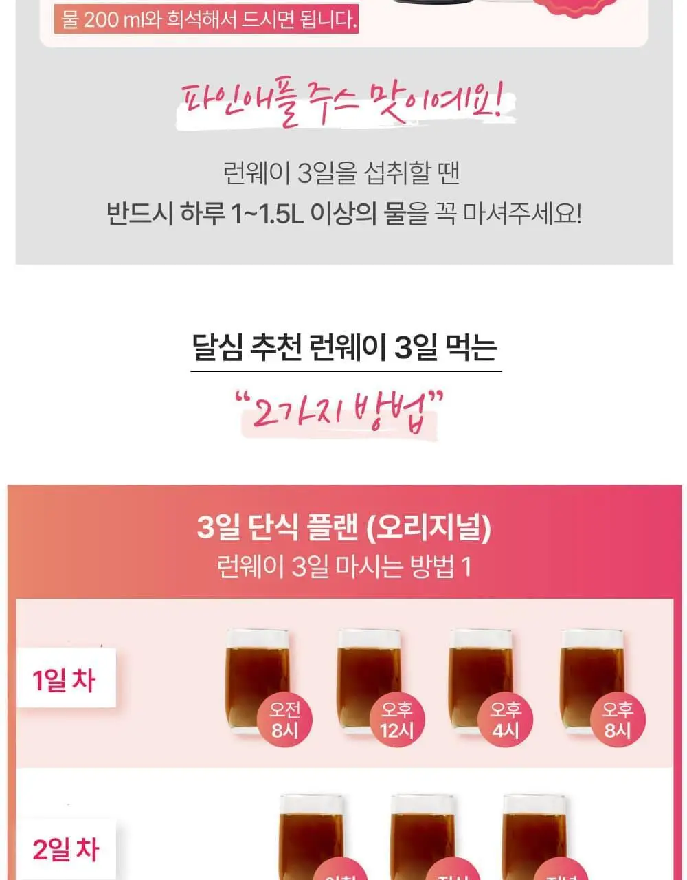 달심 런웨이 70ml 10병 상세페이지 11