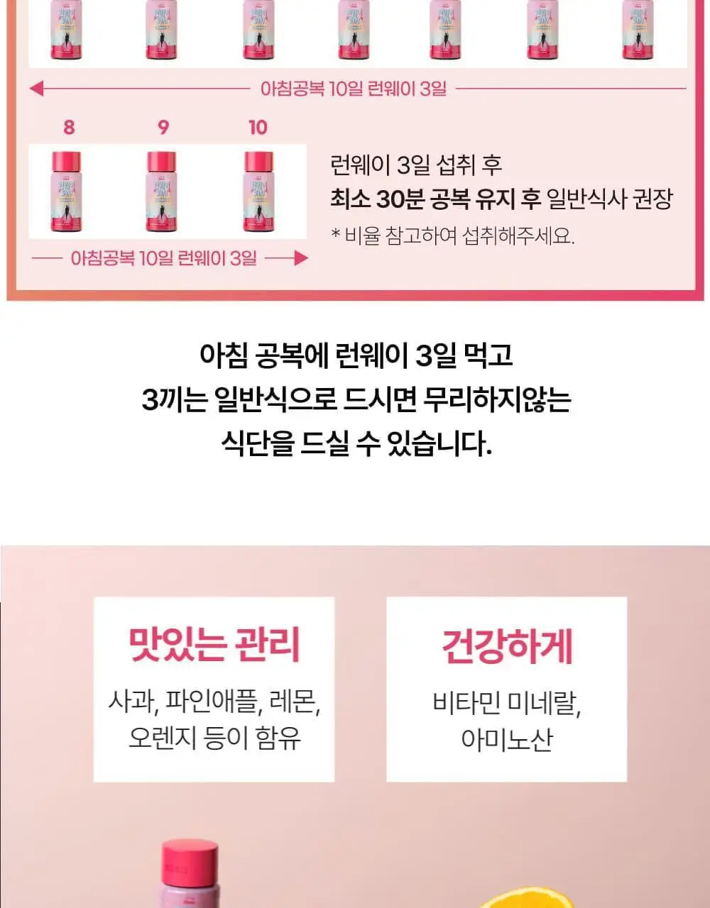 달심 런웨이 70ml 10병 상세페이지 13