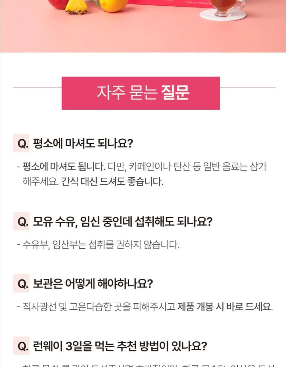 달심 런웨이 70ml 10병 상세페이지 15