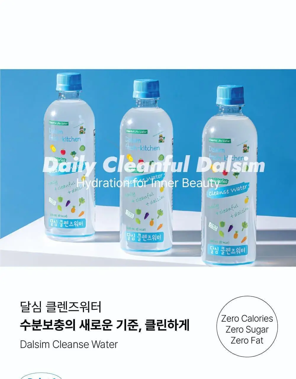 달심 클렌즈워터 500ml 24개입 상세페이지 3