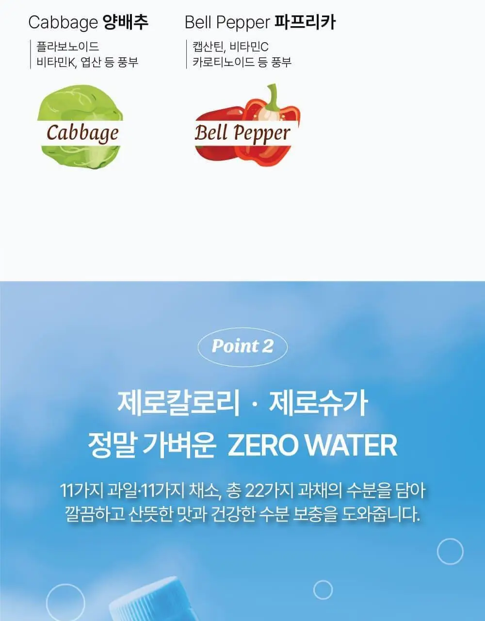 달심 클렌즈워터 500ml 24개입 상세페이지 16