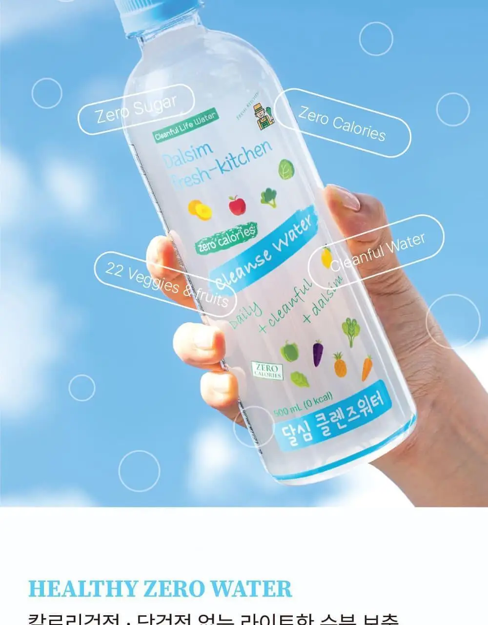 달심 클렌즈워터 500ml 24개입 상세페이지 17