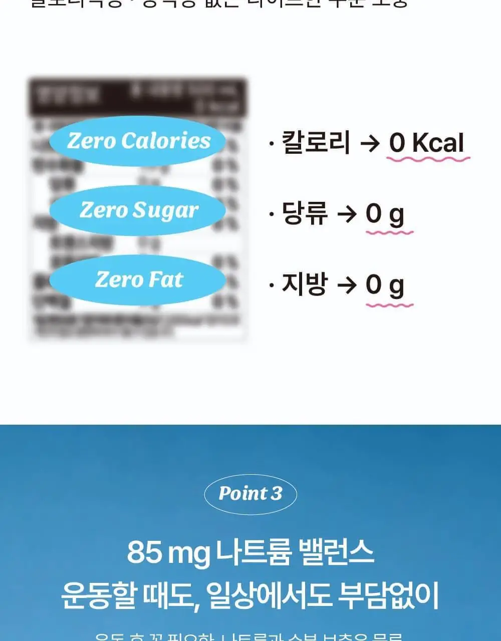 달심 클렌즈워터 500ml 24개입 상세페이지 18