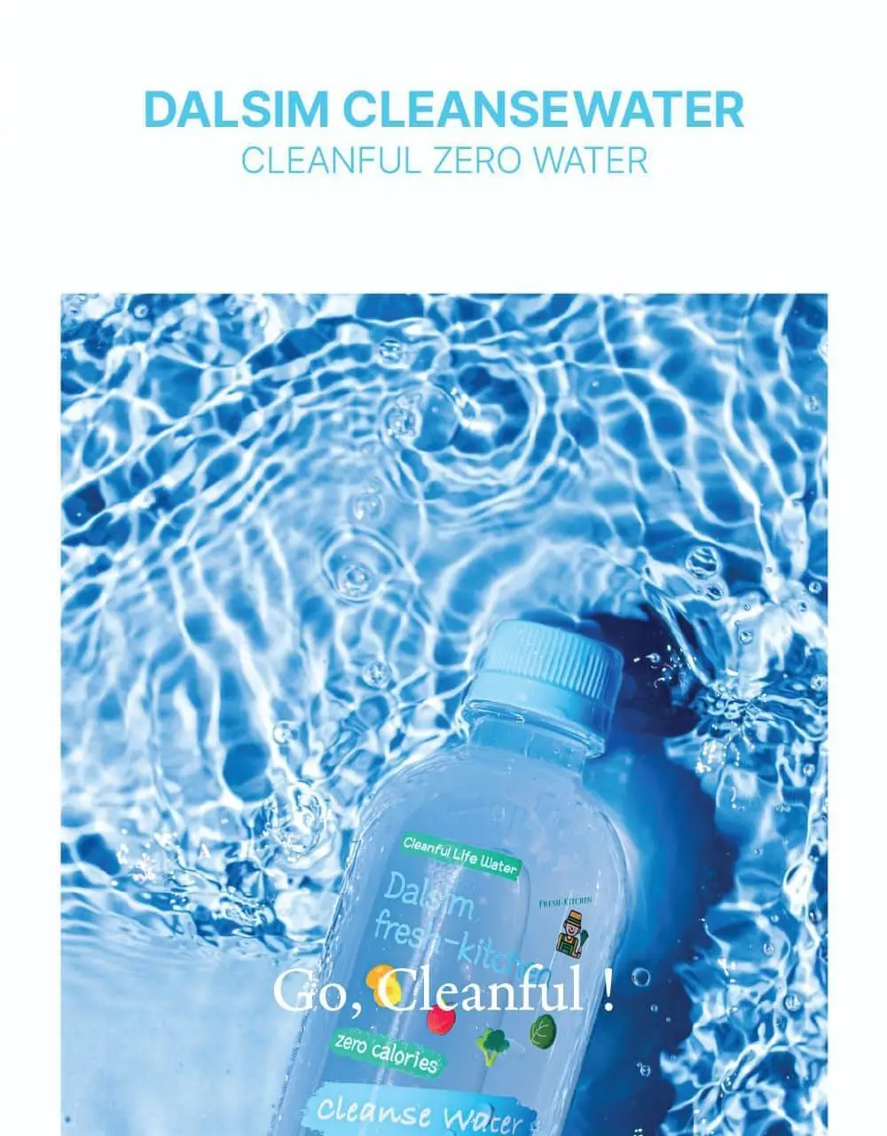 달심 클렌즈워터 500ml 24개입 상세페이지 32
