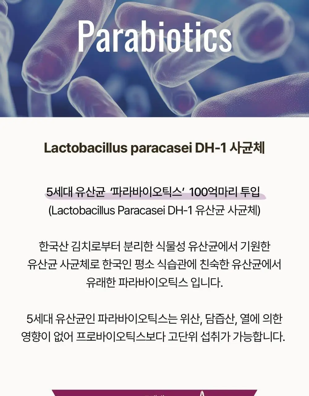 달심 푸룬주스 100mL 10팩 상세페이지 15