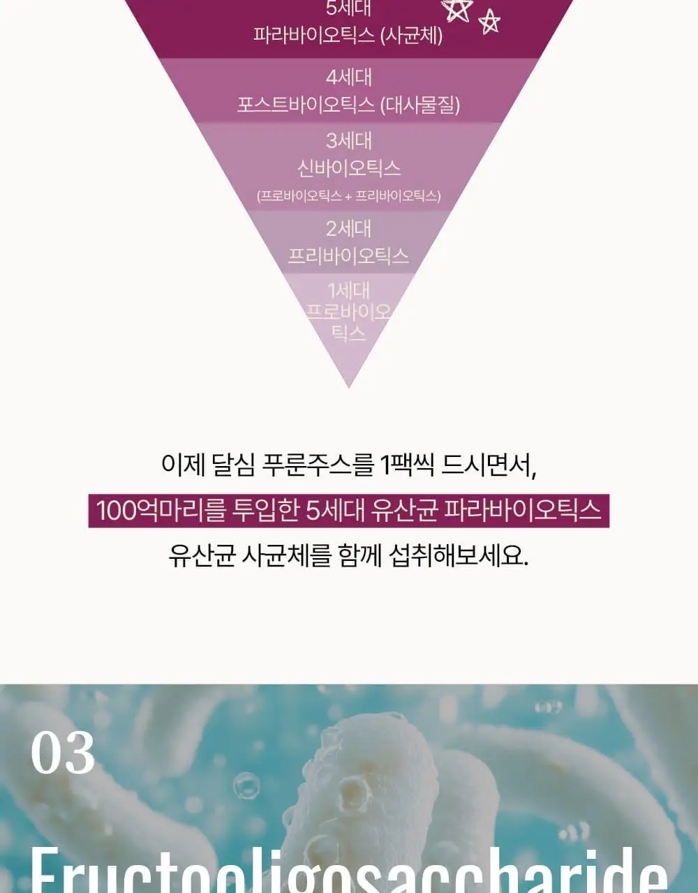 달심 푸룬주스 100mL 10팩 상세페이지 16