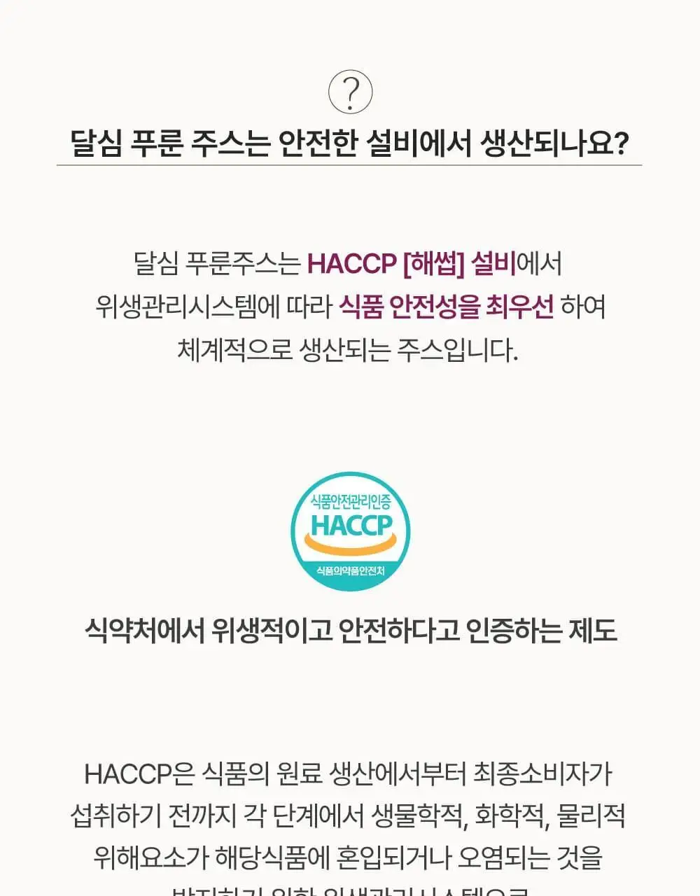 달심 푸룬주스 100mL 10팩 상세페이지 23
