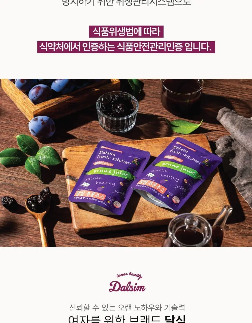 달심 푸룬주스 100mL 10팩 상세페이지 24