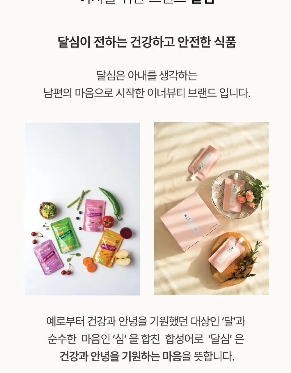 달심 푸룬주스 100mL 10팩 상세페이지 25
