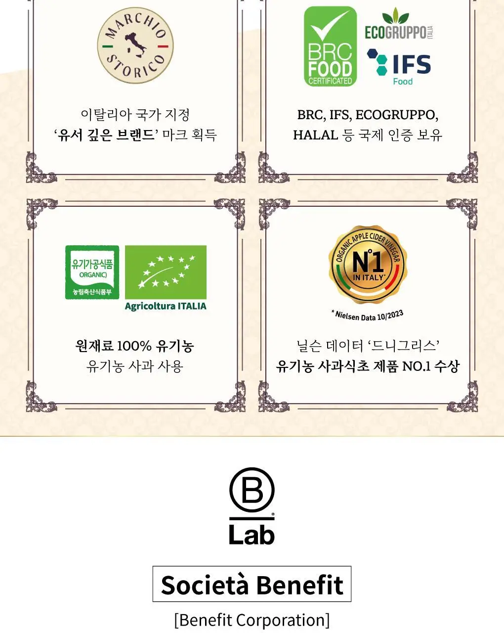 드니그리스 유기농 사과식초 15ml 20개입 상세페이지 4