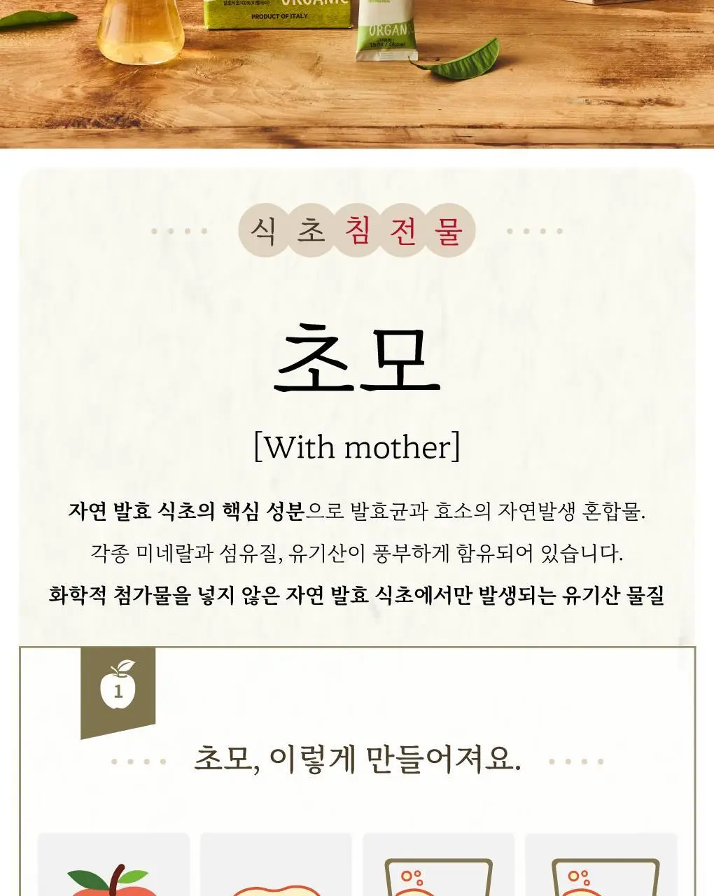 드니그리스 유기농 사과식초 15ml 20개입 상세페이지 9