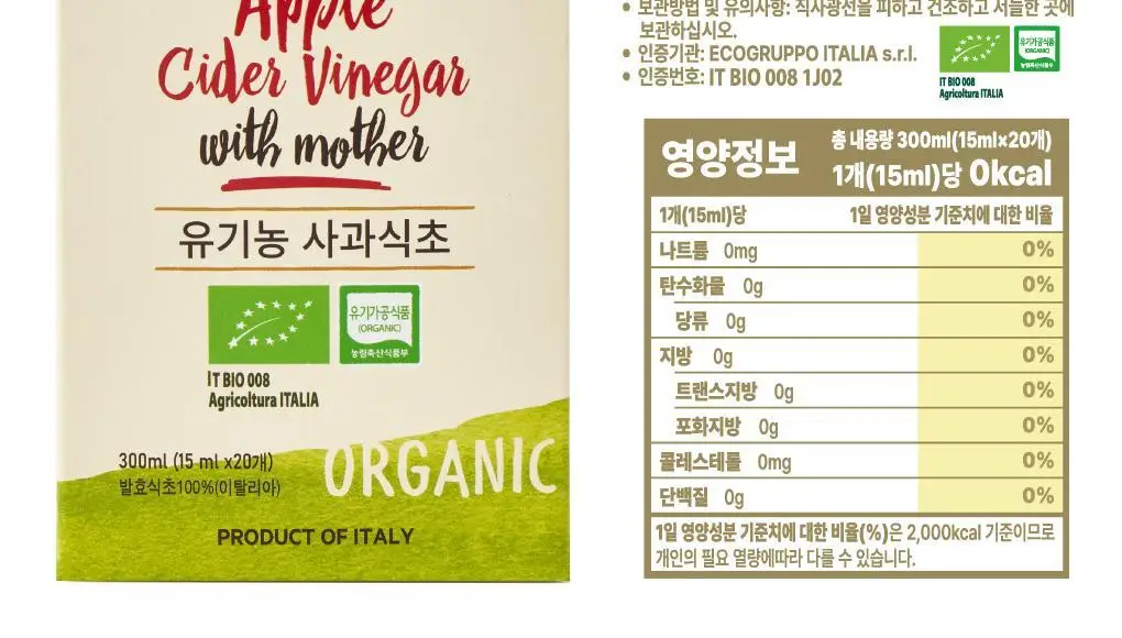 드니그리스 유기농 사과식초 15ml 20개입 상세페이지 14