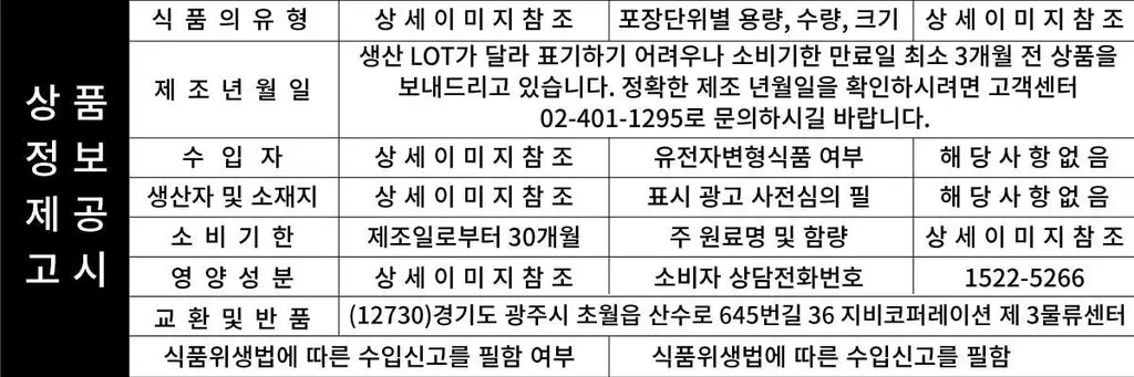 드니그리스 유기농 사과식초 15ml 20개입 상세페이지 15