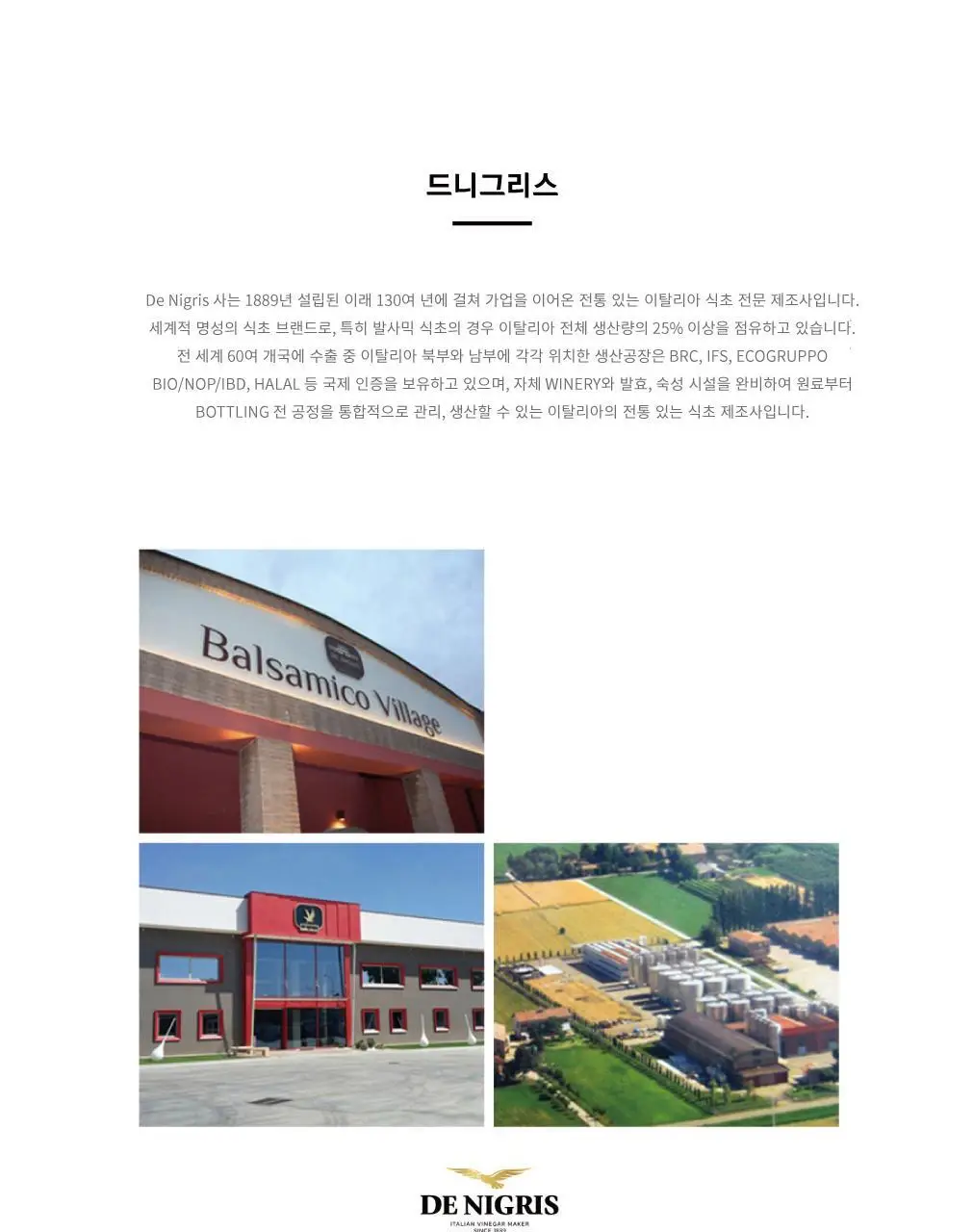 드니그리스 유기농 사과식초 500ml 위드 허니 앤 크랜베리 상세페이지 2