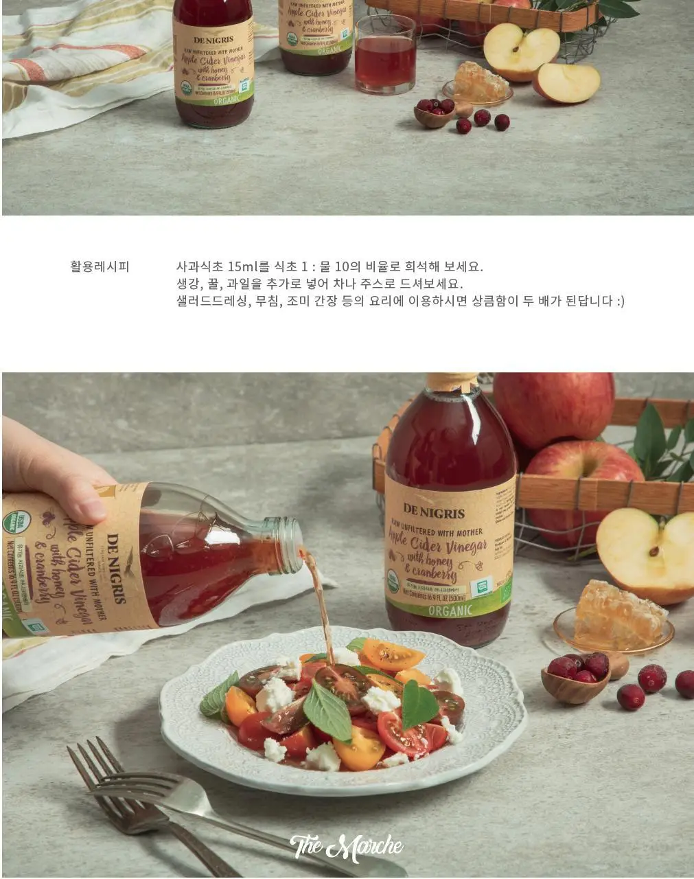 드니그리스 유기농 사과식초 500ml 위드 허니 앤 크랜베리 상세페이지 4