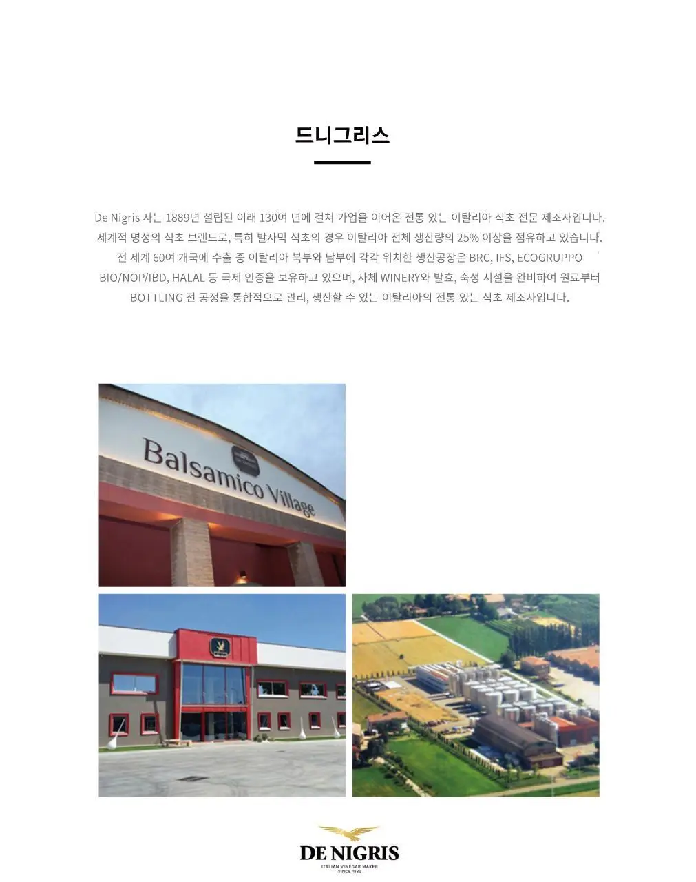 드니그리스 유기농 사과식초 500ml 상세페이지 2