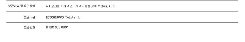 드니그리스 유기농 사과식초 500ml 상세페이지 12