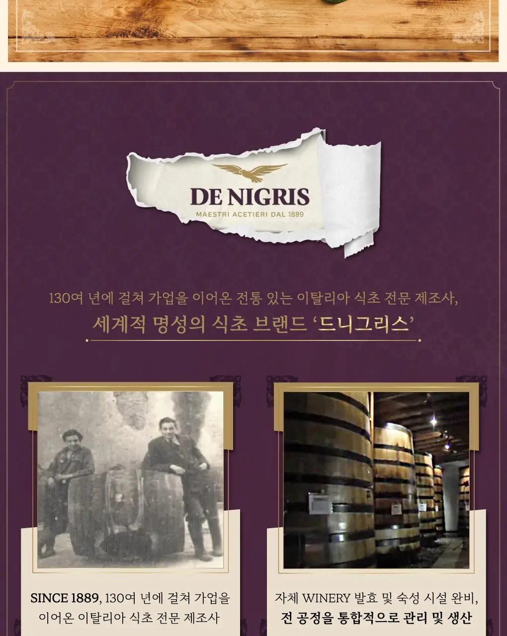 드니그리스 유기농 식초 6종 택1 상세페이지 2