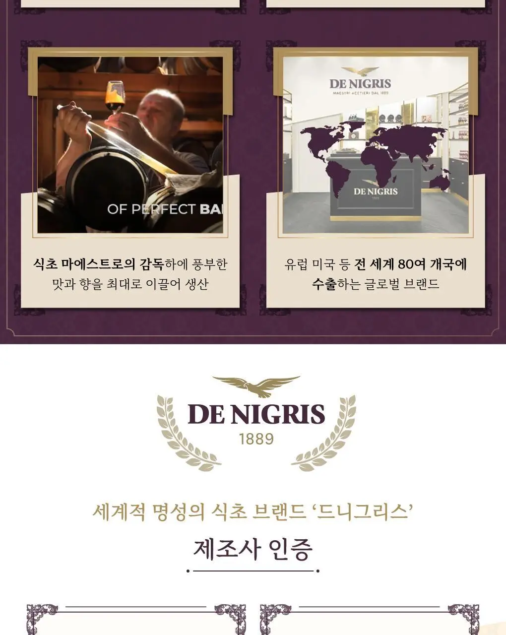 드니그리스 유기농 식초 6종 택1 상세페이지 3