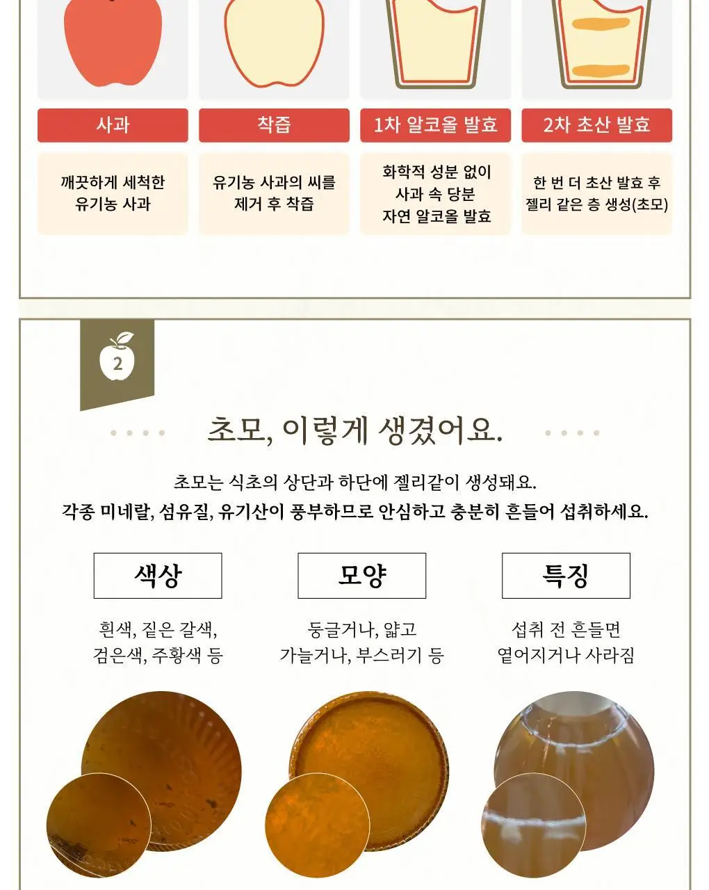 드니그리스 유기농 식초 6종 택1 상세페이지 10