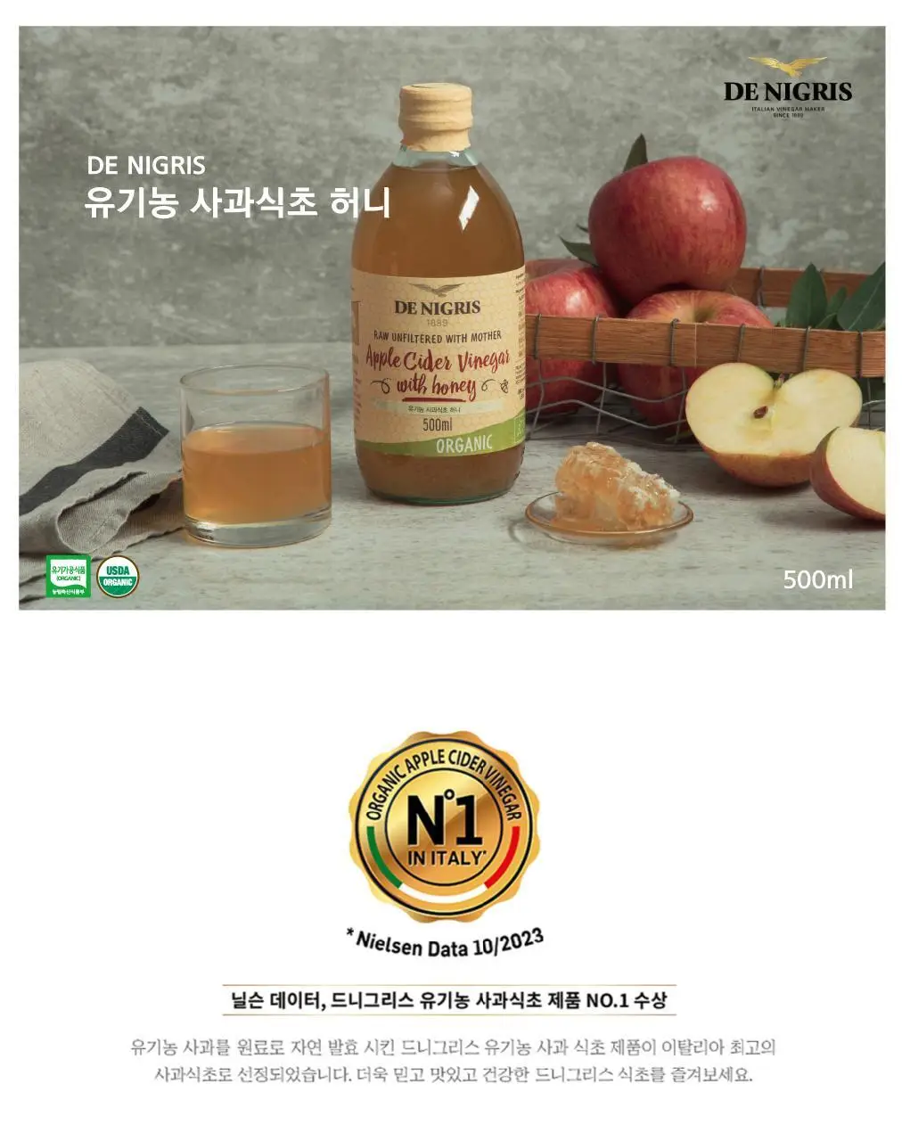 드니그리스 유기농 식초 6종 택1 상세페이지 29
